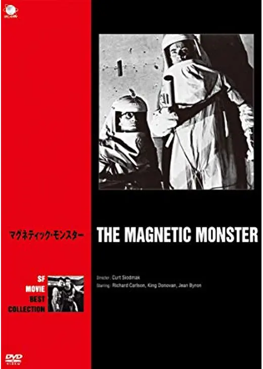 マグネティック・モンスター