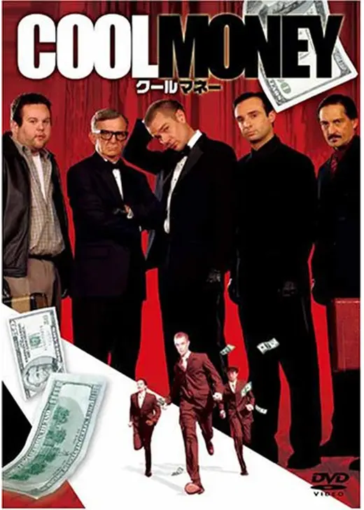 クールマネー