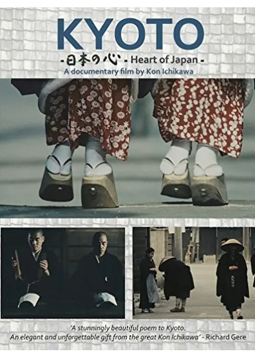 京