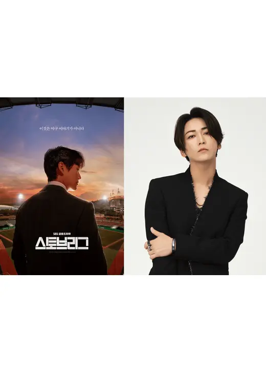 ストーブリーグ