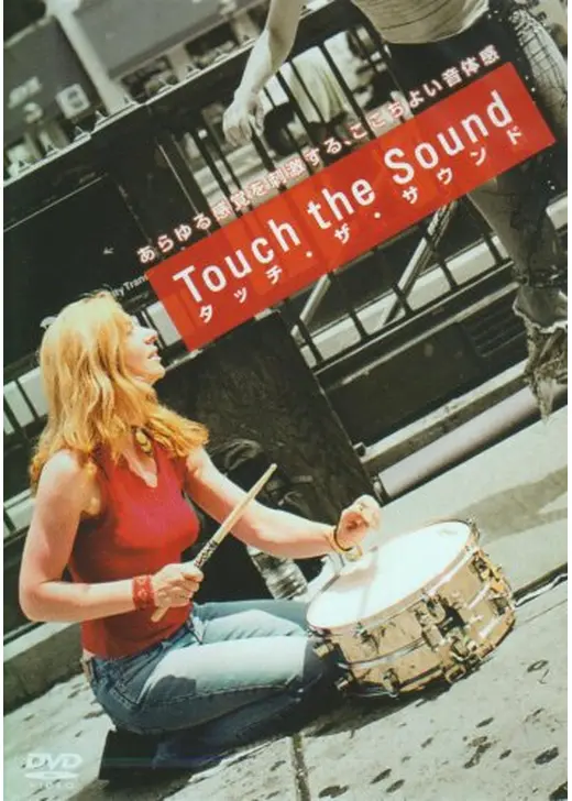 Touch the Sound タッチザサウンド