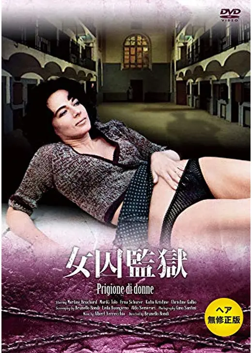 女囚監獄