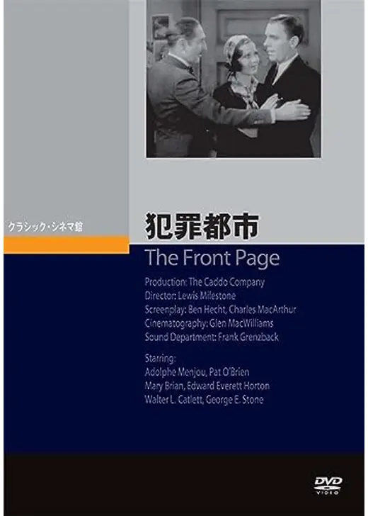 犯罪都市