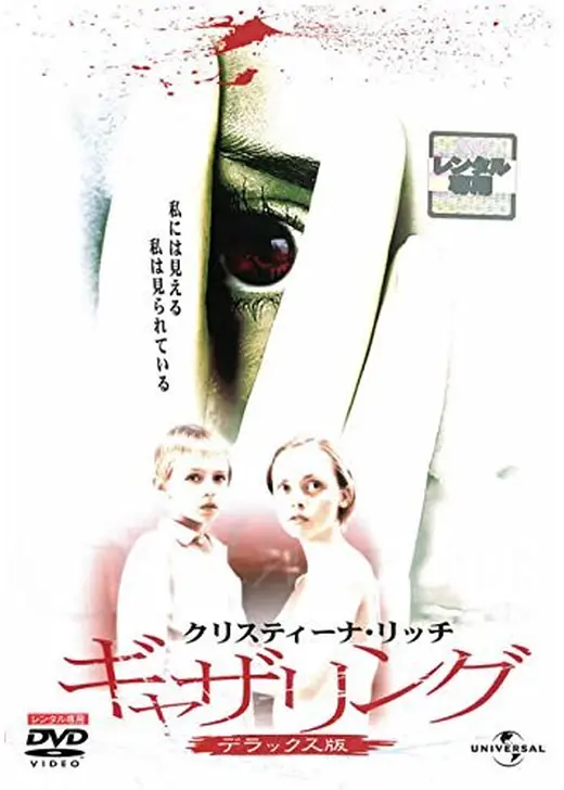 ギャザリング