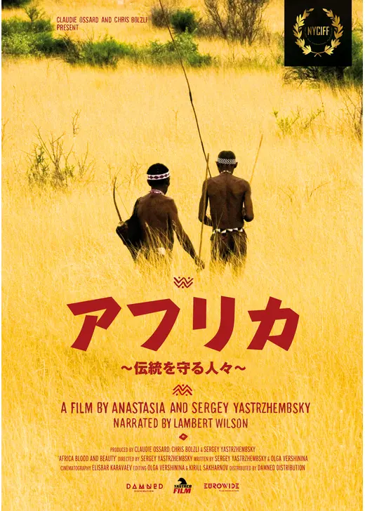 アフリカ 伝統を守る人々