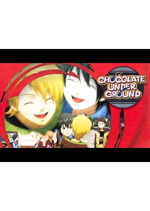 チョコレート・アンダーグラウンド
