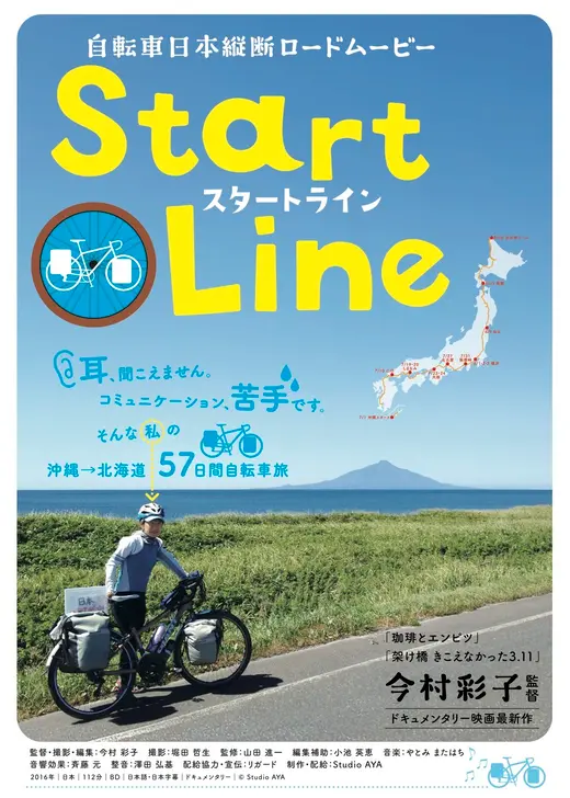 Start Line