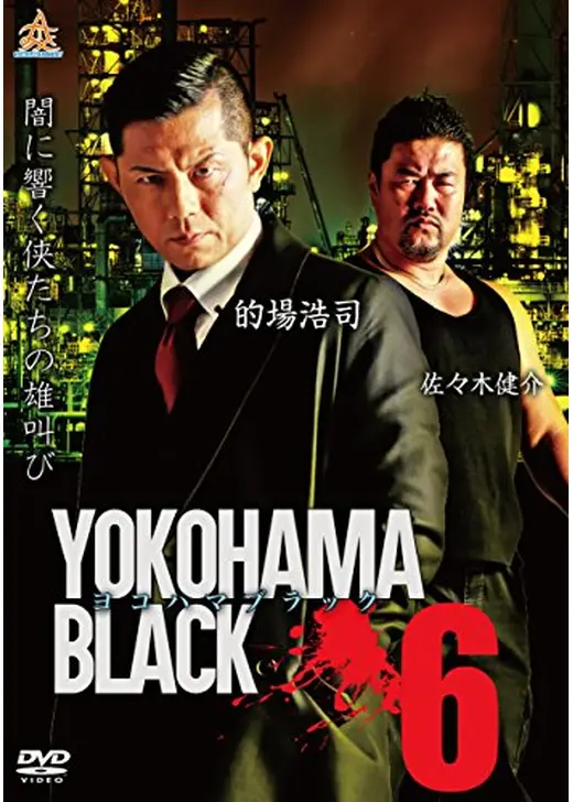 YOKOHAMA BLACK6