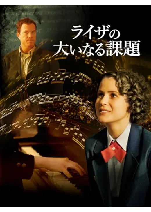 ライザの大いなる課題