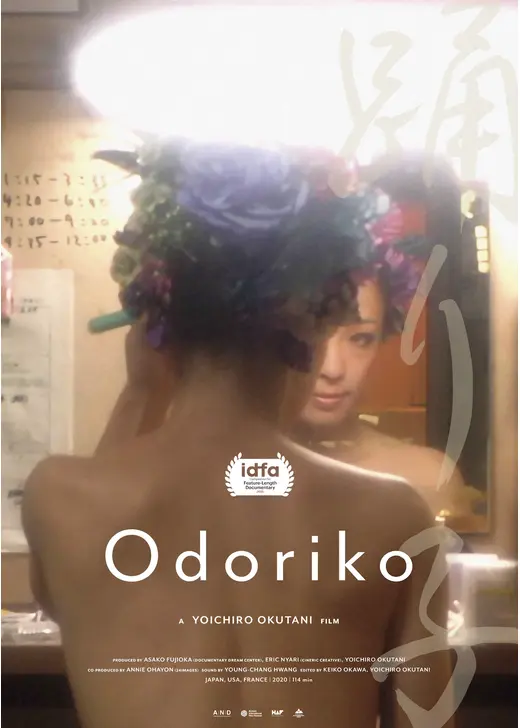 Odoriko（英題）