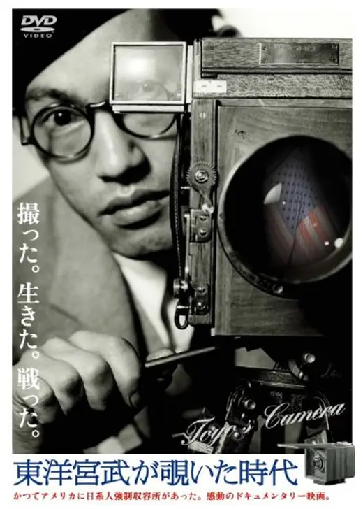 東洋宮武が覗いた時代