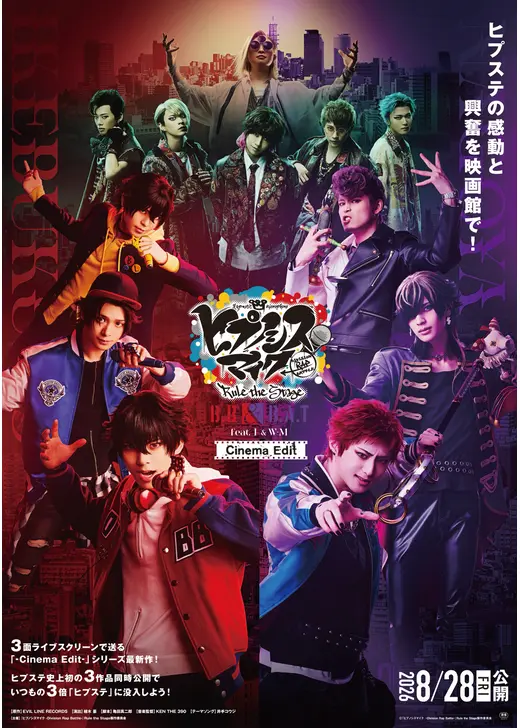 『ヒプノシスマイク -Division Rap Battle-」Rule the Stage《Buster Bros!!! ＆ Bad Ass Temple feat. 糸の会 ＆ WESTEND-MAFIA》Cinema Edit
