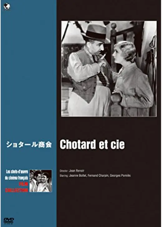 ショタール商会