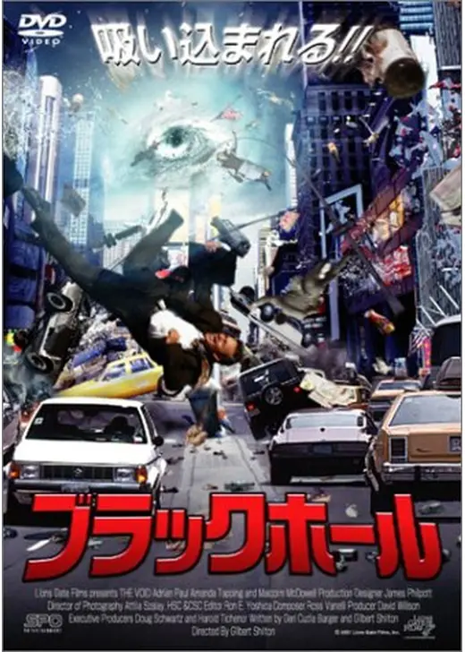 ブラックホール