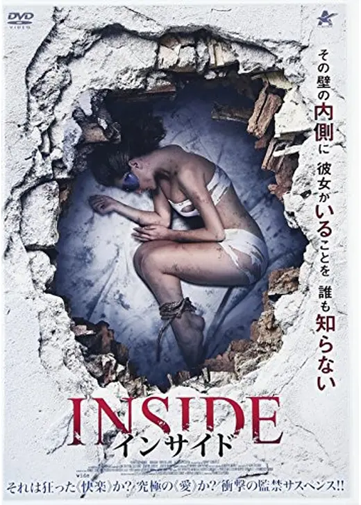 インサイド