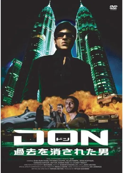 DON（ドン） -過去を消された男-