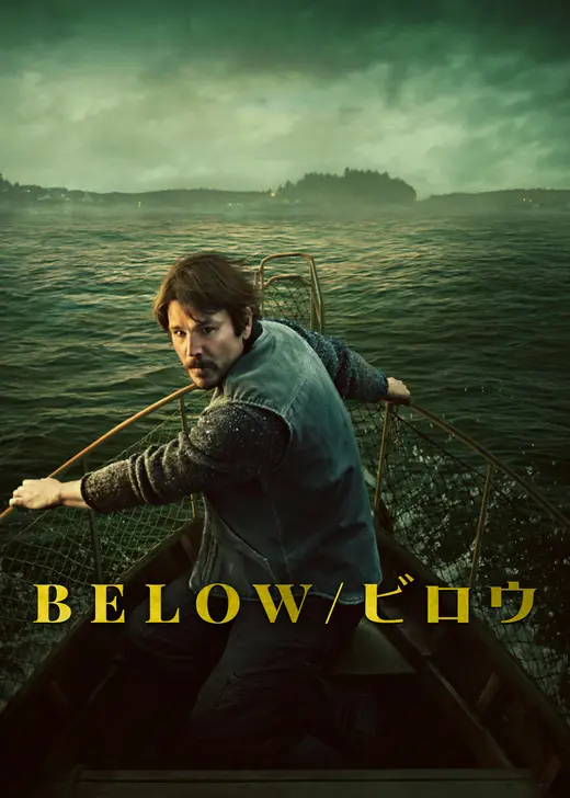 BELOW/ビロウ