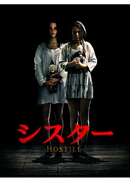 シスター