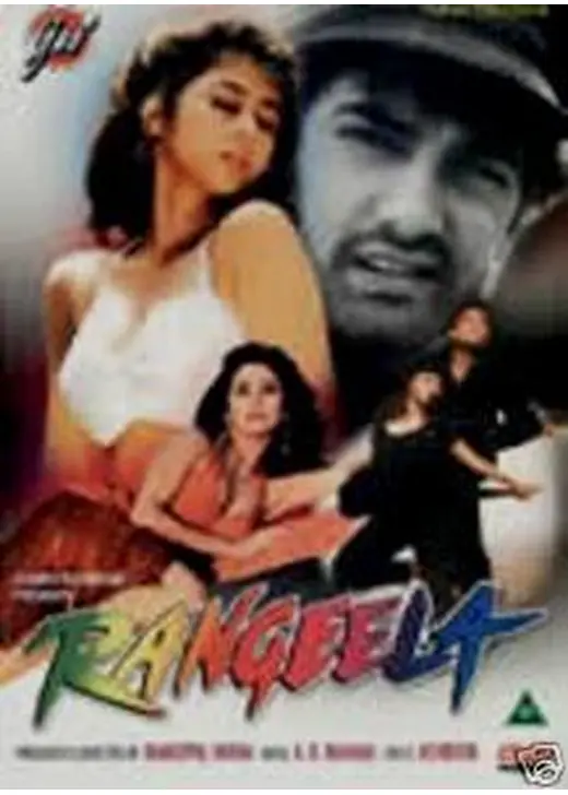 Rangeela（原題）