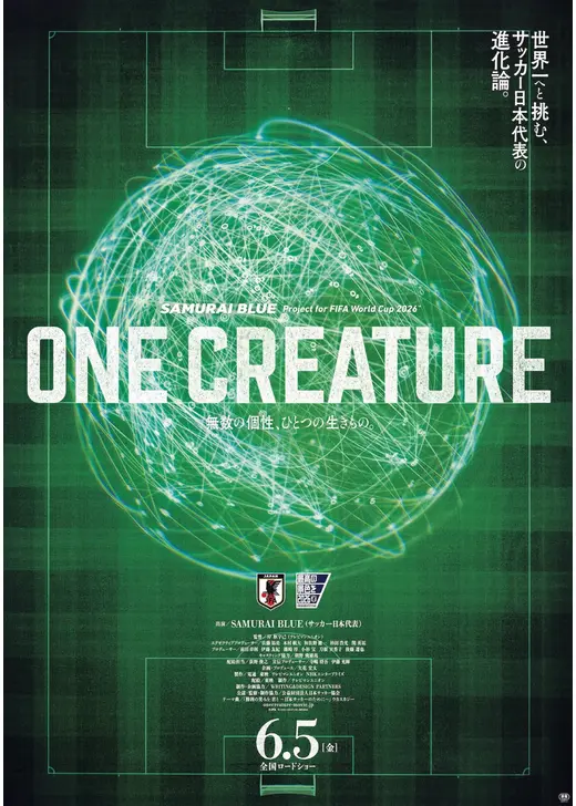 SAMURAI BLUE Project for FIFA World Cup 2026™ 『ONE CREATURE』無数の個性、ひとつの生きもの。
