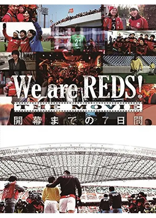 We are REDS! THE MOVIE minna minna minna