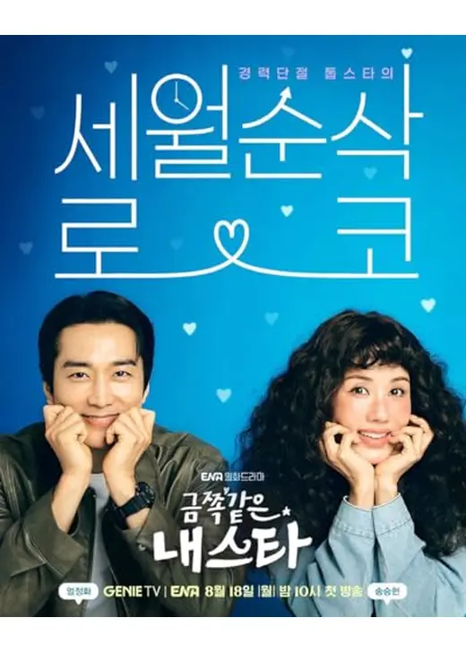 かけがえのない私のスター