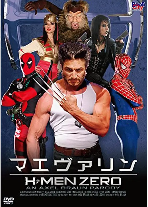 マエヴァリン