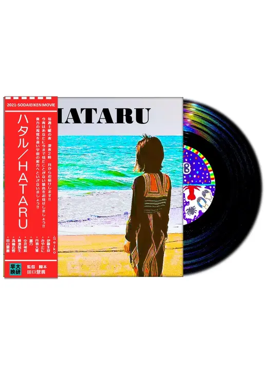 ハタル