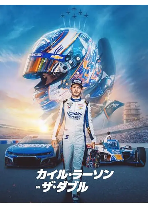 カイル・ラーソン VS ザ・ダブル