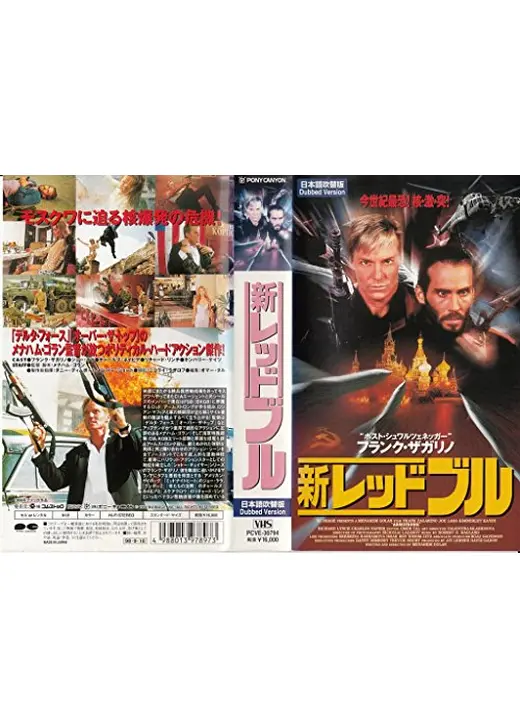 新レッドブル