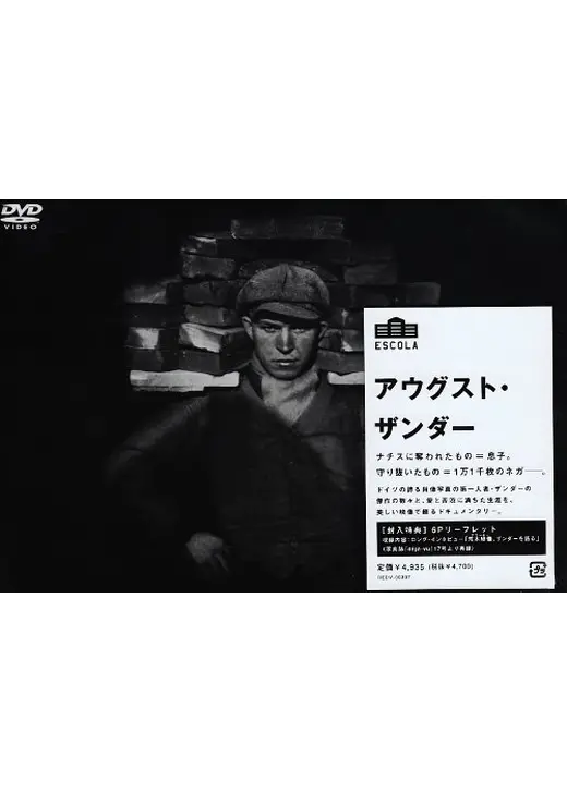 アウグスト・ザンダー - 映画情報・レビュー・評価・あらすじ