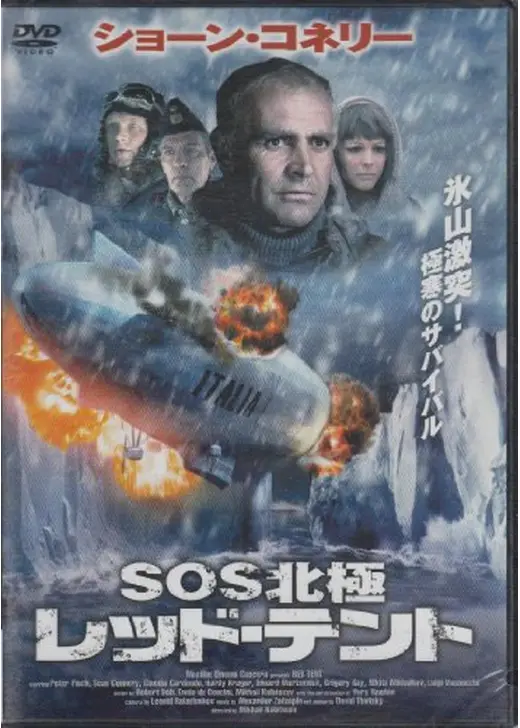 SOS北極… 赤いテント