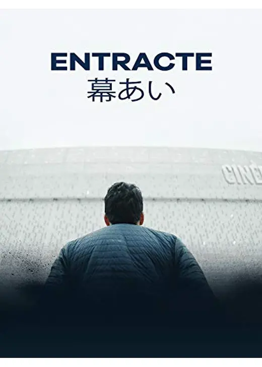 幕あい