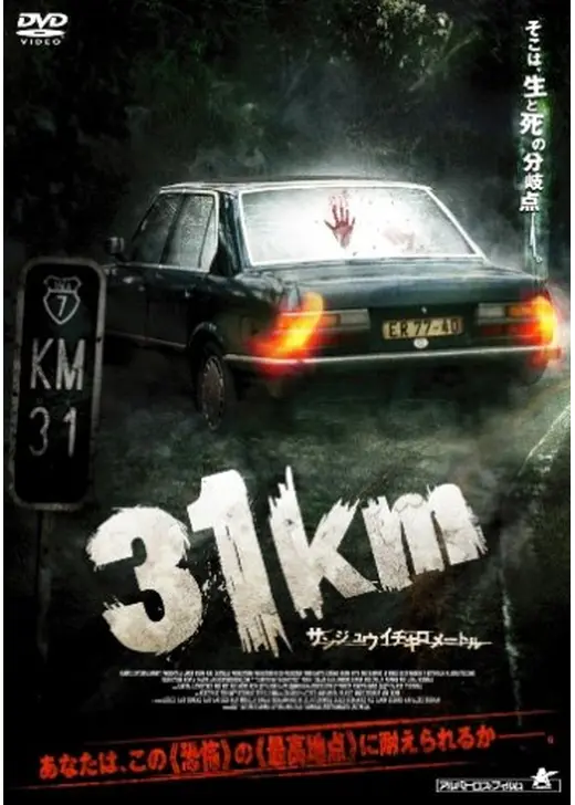 31km
