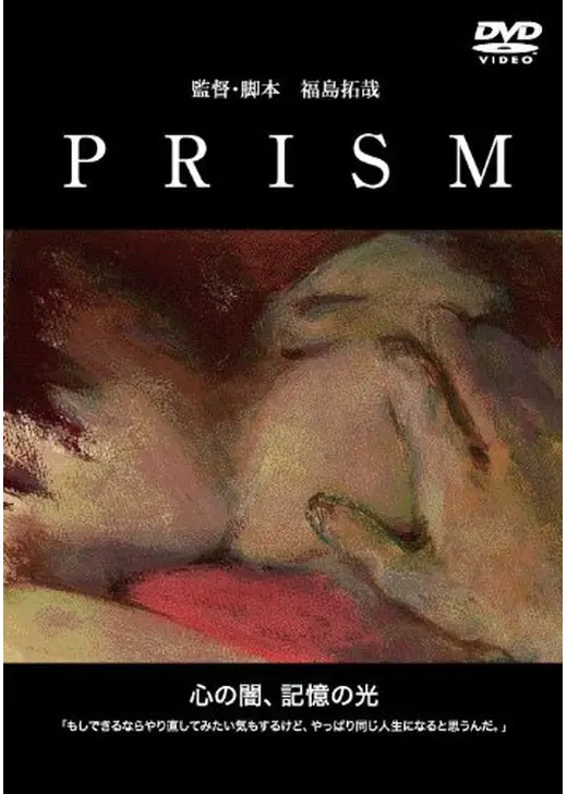 PRISM