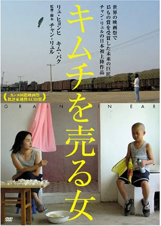 キムチを売る女