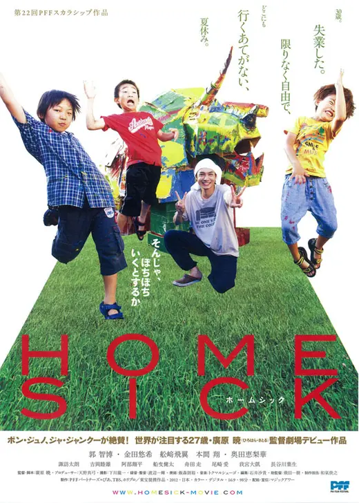 HOMESICK