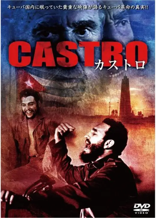 カストロ CASTRO