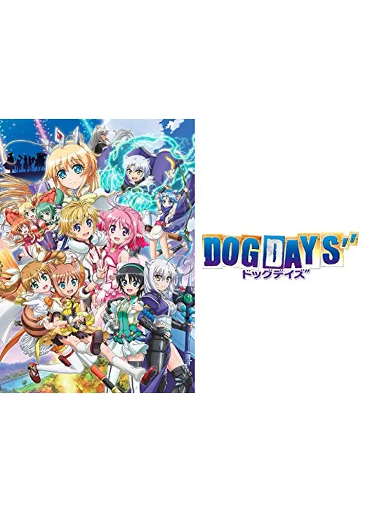 DOG DAYS″
