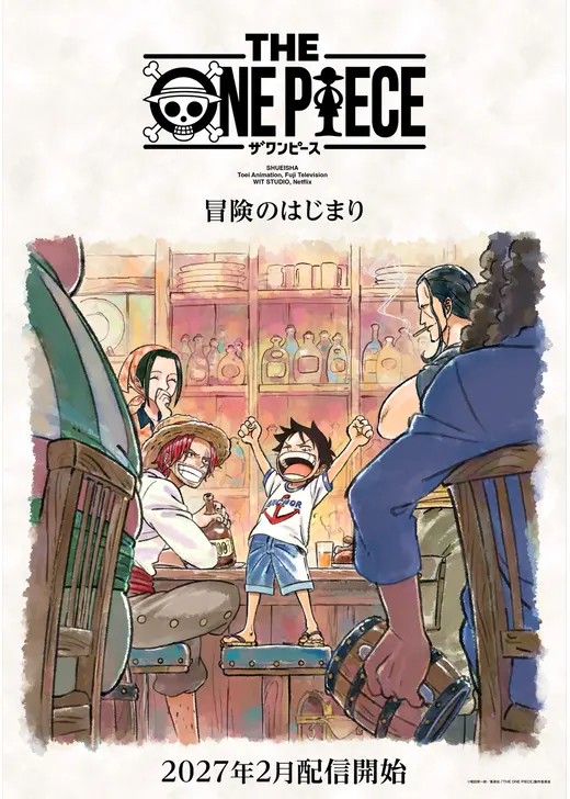 THE ONE PIECE