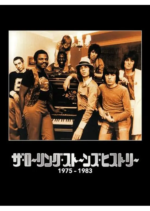 ザ・ローリング・ストーンズ・ヒストリー 1975-1983