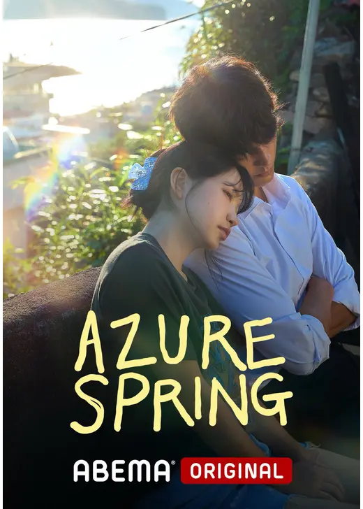 Azure Spring
