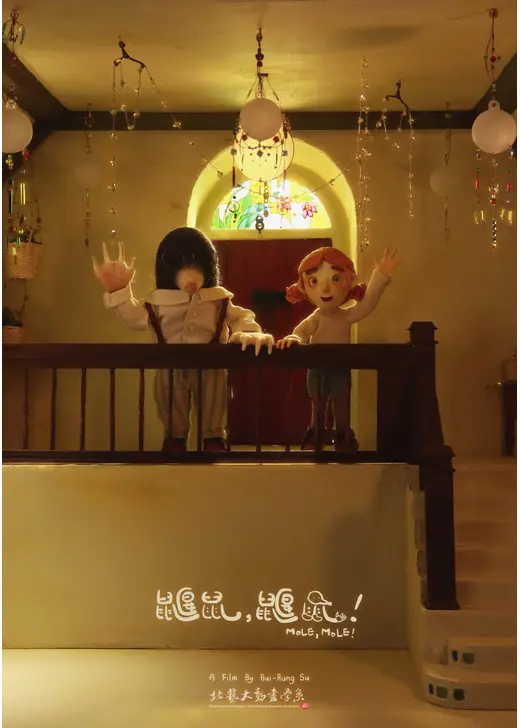モグラの親子