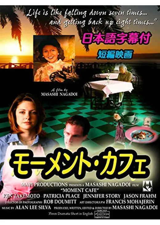 モーメント・カフェ