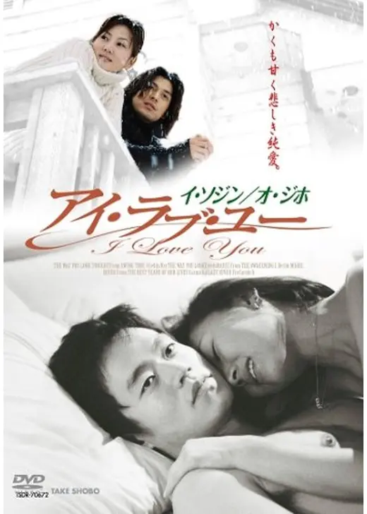 アイ・ラブ・ユー