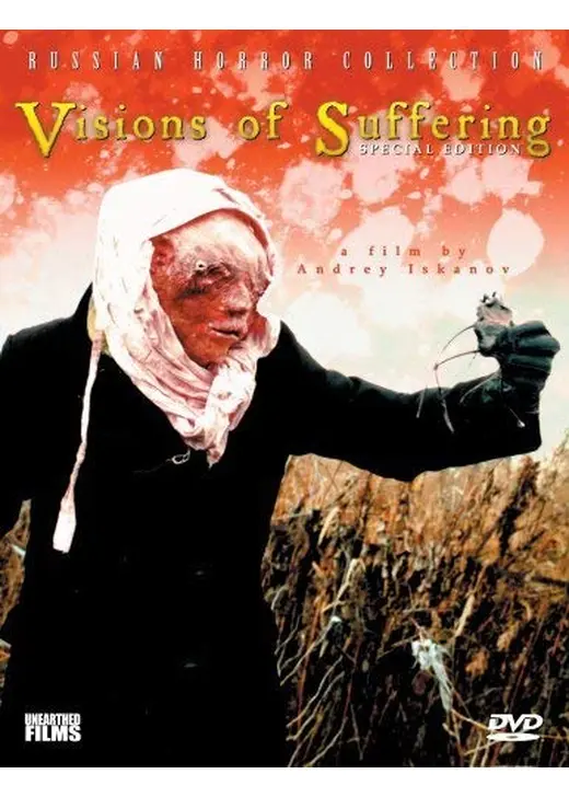 Visions of Suffering（原題）