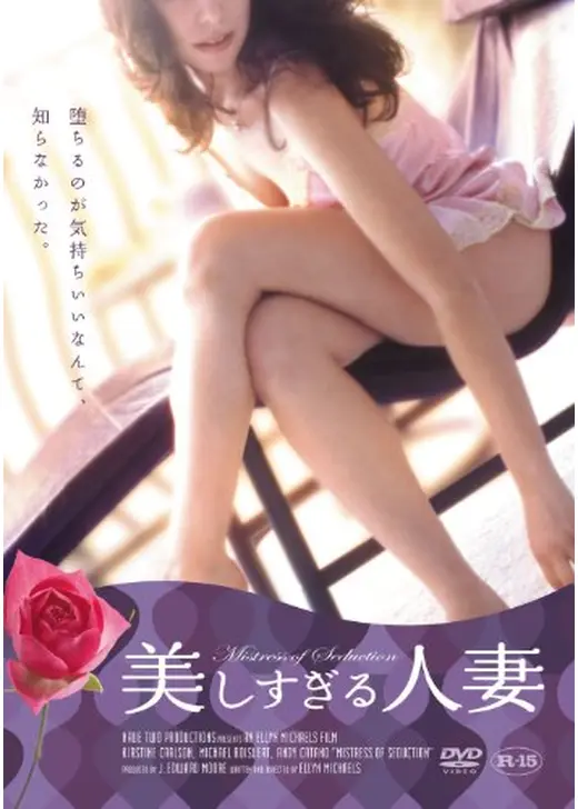 美しすぎる人妻