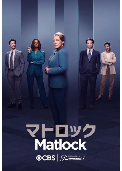 マトロック