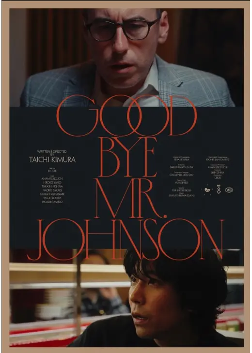 さようなら、僕のムスコ