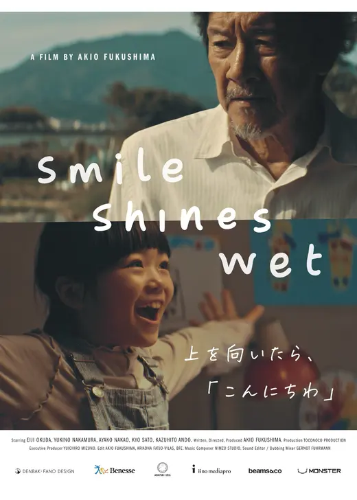 上を向いたら、こんにちは